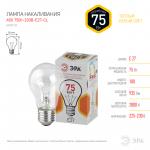 Лампа ЭРА А50 груша 75 Вт. прозр. Е27 - Изображение 2