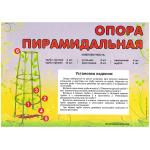 Опора для растений Пирамидальная - Изображение 3