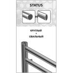 Полотенцесушитель электрический Lemark Status LM44607E П7 500x600, левый/правый - Изображение 3