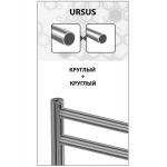 Полотенцесушитель водяной Lemark Ursus LM72607 П7 500x600 - Изображение 3