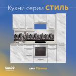 Тумба-подстолье с нижней полочкой, под кухонную мойку «Стиль» 800*600*820 (мрамор) - Изображение 7