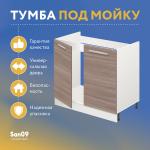 Тумба-подстолье с нижней полочкой, под кухонную мойку «Стиль» 800*600*820 (ясень шимо темный) - Изображение 5