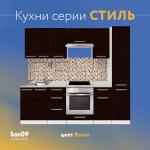Тумба-подстолье с нижней полочкой, под кухонную мойку «Стиль» 800*600*820 (венге) - Изображение 8