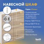 Шкаф настенный кухонный с полкой «Стиль» 600*300*720 дуб сонома - Изображение 6