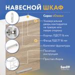 Шкаф настенный кухонный с сушкой для посуды «Стиль» 500*300*720 дуб сонома - Изображение 6