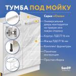 Тумба-подстолье с нижней полочкой, 2 двери, под кухонную мойку «Стиль» 600*600*820 (мрамор) - Изображение 7