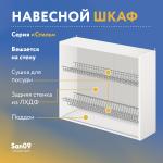 Шкаф настенный кухонный с сушкой для посуды «Стиль» 800*300*720 (дуб сонома) - Изображение 6