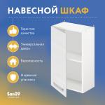 Шкаф настенный кухонный с полкой «Стиль» 400*300*720 бодега белая - Изображение 3