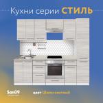Шкаф настенный кухонный с сушкой для посуды «Стиль» 600*300*720 ясень шимо светлый - Изображение 8