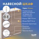 Шкаф настенный кухонный с сушкой для посуды «Стиль» 600*300*720 ясень шимо темный - Изображение 7