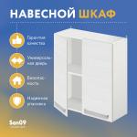 Шкаф настенный кухонный с полкой «Стиль» 600*300*720 бодега белая - Изображение 4