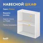 Шкаф настенный кухонный с полкой «Стиль» 600*300*720 мрамор - Изображение 5