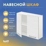 Шкаф настенный кухонный с полкой «Стиль» 800*300*720 (бодега белая) - Изображение 4