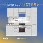 Шкаф настенный кухонный с полкой «Стиль» 500*300*720 бодега белая - Изображение 6