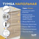 Тумба кухонная напольная со столешницей «Стиль» 400*600*850 дуб сонома, столешница мрамор - Изображение 9