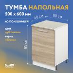 Тумба кухонная напольная со столешницей «Стиль» 500*600*850 дуб сонома, столешница мрамор - Изображение 6