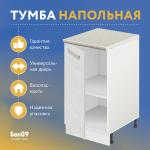 Тумба кухонная напольная со столешницей «Стиль» 400*600*850 бодега белая, столешница мрамор - Изображение 8