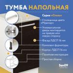 Тумба кухонная напольная со столешницей «Стиль» 400*600*850 венге, столешница мрамор - Изображение 10