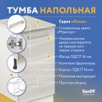 Тумба кухонная напольная со столешницей «Стиль» 400*600*850 ясень шимо светлый, столешница мрамор - Изображение 10