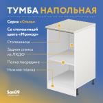 Тумба кухонная напольная со столешницей «Стиль» 400*600*850 ясень шимо темный, столешница мрамор - Изображение 9