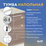 Тумба кухонная напольная со столешницей «Стиль» 400*600*850 ясень шимо темный, столешница мрамор - Изображение 10