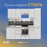 Тумба кухонная напольная со столешницей «Стиль», двухдверная, 600*600*850 бодега белая, столешница мрамор - Изображение 11