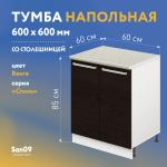 Тумба кухонная напольная со столешницей «Стиль», двухдверная, 600*600*850 венге, столешница мрамор - Изображение 7