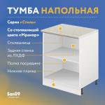 Тумба кухонная напольная со столешницей «Стиль», двухдверная, 600*600*850 венге, столешница мрамор - Изображение 9
