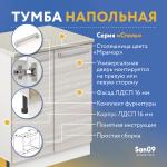 Тумба кухонная напольная со столешницей мрамор, с выдвижным ящиком «Стиль» 600*600*850 (ясень шимо светлый) - Изображение 17