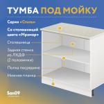 Тумба кухонная напольная со столешницей «Стиль» 800*600*850 (ясень шимо светлый), столешница мрамор - Изображение 6