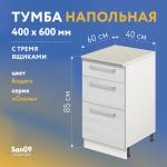 Тумба кухонная напольная со столешницей, 3 выдв. ящика, «Стиль» 400*600*850 бодега белая, стол. мрамор - Изображение 14