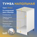 Тумба кухонная напольная со столешницей, 3 выдв. ящика, «Стиль» 400*600*850 бодега белая, стол. мрамор - Изображение 16