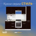 Тумба кухонная напольная со столешницей, 3 выдв. ящика, «Стиль» 400*600*850 венге, стол. мрамор - Изображение 18