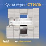 Шкаф настенный кухонный над вытяжкой, с подъемным механизмом «Стиль» 600*300*360 ясень шимо светлый - Изображение 6