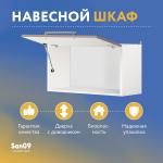 Шкаф настенный кухонный над вытяжкой, с подъемным механизмом «Стиль» 600*300*360 ясень шимо темный - Изображение 3