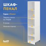 Шкаф-пенал для кухни с выдвижным ящиком «Стиль» 400*585*2130, дуб сонома - Изображение 7