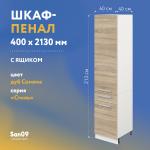 Шкаф-пенал для кухни с выдвижным ящиком «Стиль» 400*585*2130, дуб сонома - Изображение 9