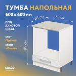 Тумба для духового шкафа cо столешницей «Стиль» 600*600*850 (мрамор), столешница мрамор - Изображение 12