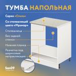 Тумба для духового шкафа cо столешницей «Стиль» 600*600*850 (венге), столешница мрамор - Изображение 15