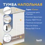 Тумба для духового шкафа cо столешницей «Стиль» 600*600*850 (ясень шимо темный), столешница мрамор - Изображение 18