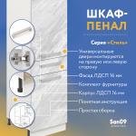 Шкаф-пенал для кухни с выдвижным ящиком «Стиль» 400*585*2130, мрамор - Изображение 6
