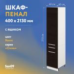 Шкаф-пенал для кухни с выдвижным ящиком «Стиль» 400*585*2130, венге - Изображение 5