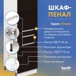 Шкаф-пенал для кухни с выдвижным ящиком «Стиль» 400*585*2130, венге - Изображение 8