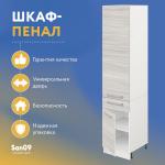 Шкаф-пенал для кухни с выдвижным ящиком «Стиль» 400*585*2130, ясень шимо светлый - Изображение 6