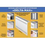 Экран для радиатора "Delta-Max" 44*59*16 Белый - Изображение 3