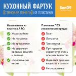 Кухонный фартук (стеновая панель) «Белая орхидея», 3000 мм - Изображение 7