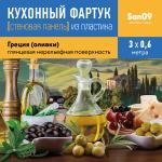 Кухонный фартук (стеновая панель) «Греция (оливки)»,  600 * 3000 АБС - Изображение 3