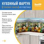 Кухонный фартук (стеновая панель) «Греция (оливки)»,  600 * 3000 АБС - Изображение 6