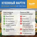 Кухонный фартук (стеновая панель) «Греция (оливки)»,  600 * 3000 АБС - Изображение 7