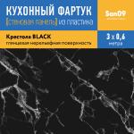 Кухонный фартук (стеновая панель) из пластика «Крестола BLACK», 3000 мм - Изображение 4